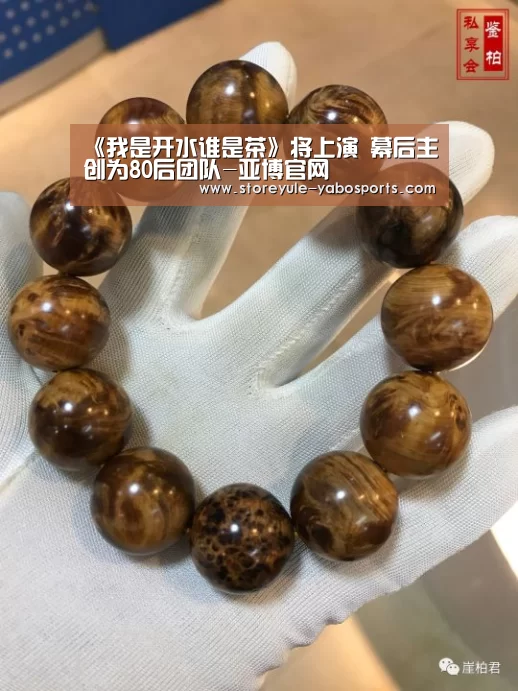 《我是开水谁是茶》将上演 幕后主创为80后团队-亚博官网
