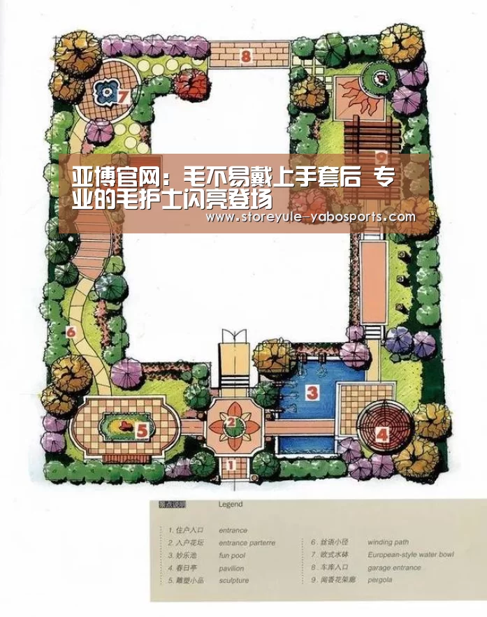 亚博官网:毛不易戴上手套后 专业的毛护士闪亮登场(图4) 亚博娱乐